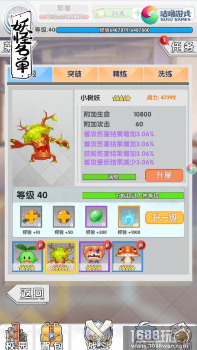 宠物图鉴《妖怪名单》新手选宠攻略[多图]