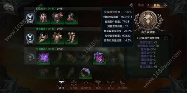 拉结尔装备设计图怎么得 稀有装备设计图获取方式一览[多图]