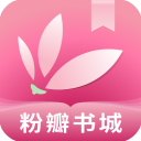 粉瓣书城