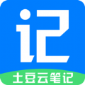 土豆云笔记app