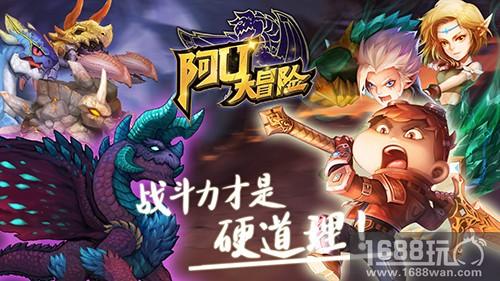 《阿U大冒险》传送门已开启,这个暑假让阿U陪你一同冒险！[多图]