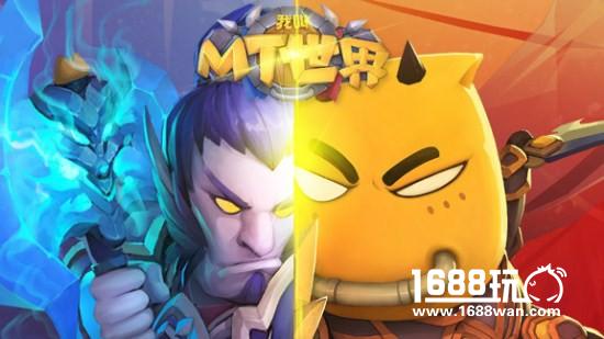 《我叫MT世界》评测：一款不负众望的MT系列手游[多图]