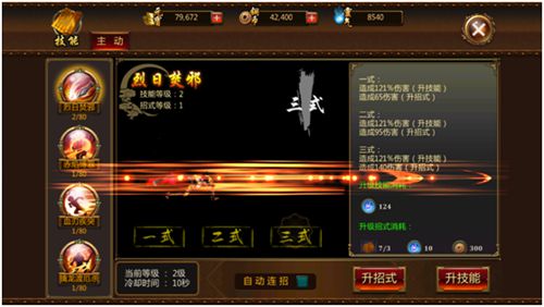 炼狱战魂战士职业技能介绍[多图]