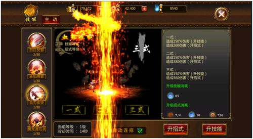 炼狱战魂战士职业技能介绍[多图]