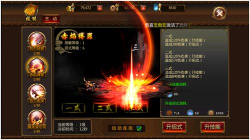 炼狱战魂战士职业技能介绍[多图]