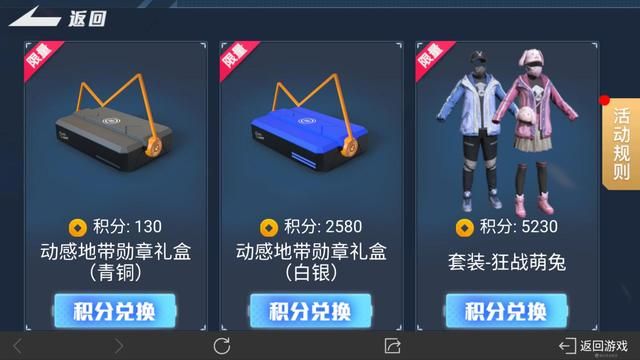 和平精英青春回忆积分相伴活动奖励大全 青春回忆积分相伴活动奖励获取攻略[多图]