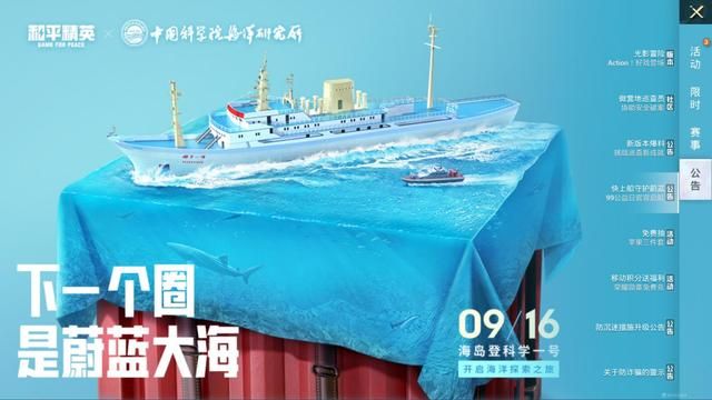 和平精英青春回忆积分相伴活动奖励大全 青春回忆积分相伴活动奖励获取攻略[多图]