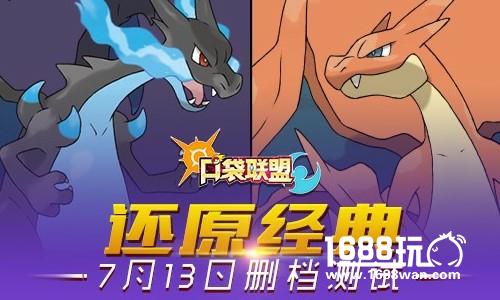 《口袋联盟》精灵介绍之御三家和准神兽[多图]
