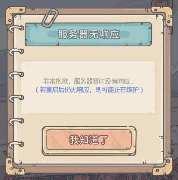 最强蜗牛服务器无响应怎么办 服务器无响应解决方法[图]