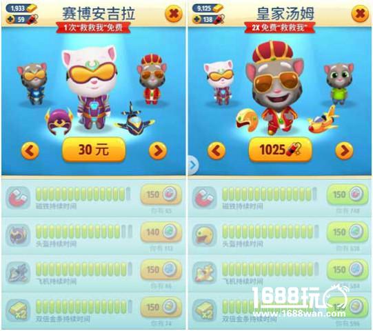 网络热词乱入《汤姆猫跑酷》 干脆面君蓝瘦香菇[多图]