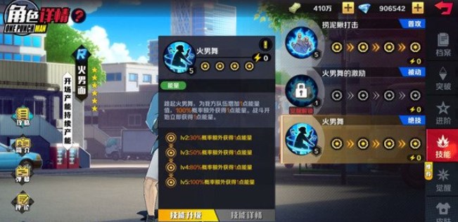 一拳超人正义执行最强阵容推荐 新手阵容搭配攻略[多图]