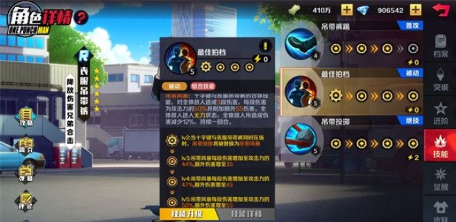 一拳超人正义执行最强阵容推荐 新手阵容搭配攻略[多图]