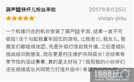 四九游戏《葫芦娃》跻身iOS下载榜第一梯队[多图]
