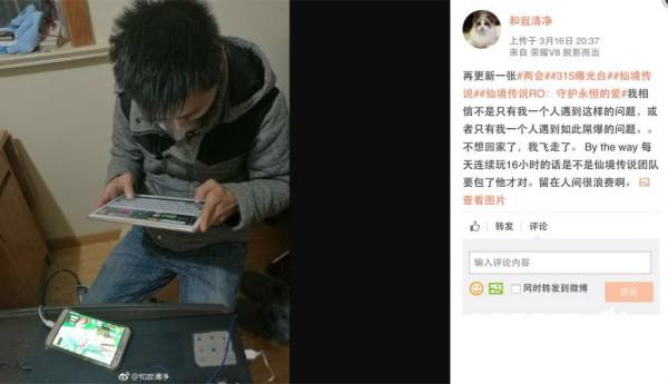 爱游戏不爱女人 妻子微博哭诉寻求帮助[多图]
