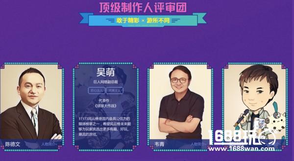 17173游戏风云榜——2017“这一次，不一样”[多图]