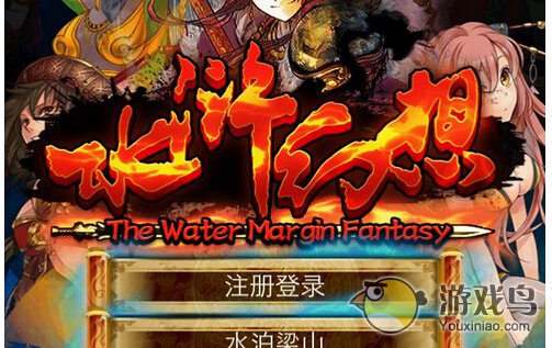 水浒幻想ios版本充值技巧详细教程[多图]