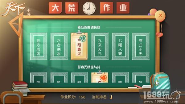 加油开学季!《天下》手游开学福利活动先睹为快[多图]
