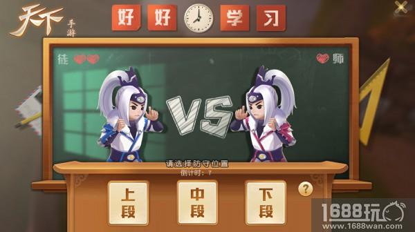 加油开学季!《天下》手游开学福利活动先睹为快[多图]