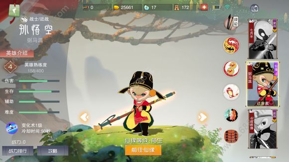 闹闹天宫天尊局演员怎么举报 天尊局演员和集体刷分处理公告[多图]