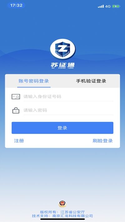 苏证通可以不带驾驶证吗？苏证通可以坐火车吗？[多图]