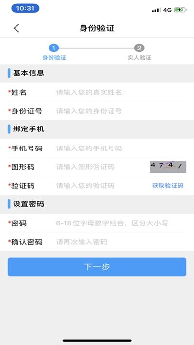 苏证通可以不带驾驶证吗？苏证通可以坐火车吗？[多图]