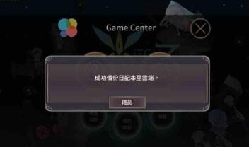 魔女之泉3 ios怎么云存档 ios云存档上传技巧[图]