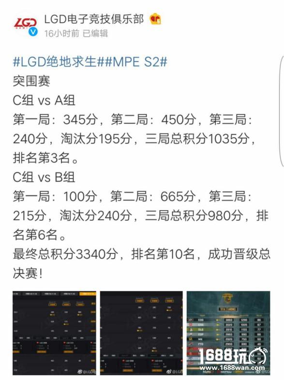 Mars绝地求生精英赛开战，斗鱼签约战队表现惊爆眼球[多图]