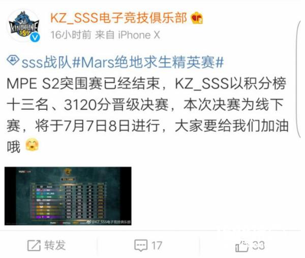 Mars绝地求生精英赛开战，斗鱼签约战队表现惊爆眼球[多图]