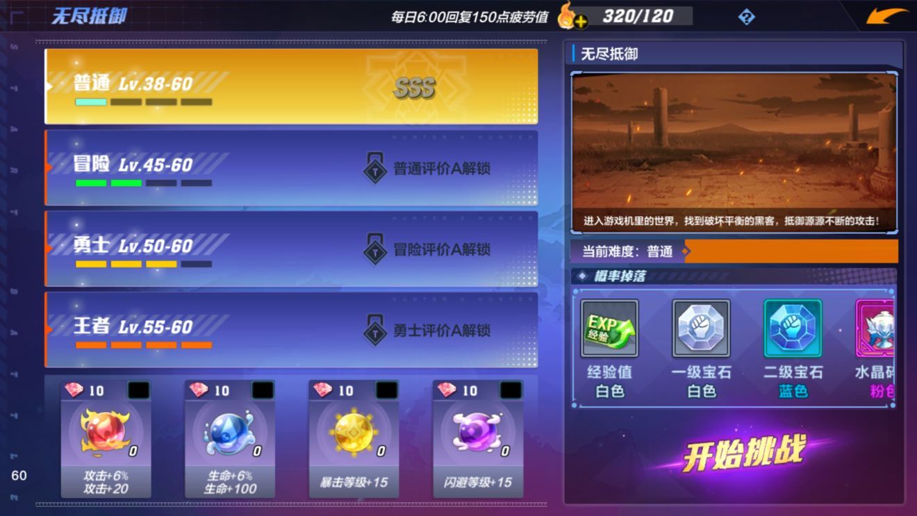 猎人手游无尽抵御副本评价怎么到A 无尽抵御副本刷评价攻略[多图]