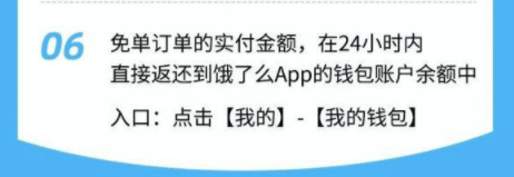 饿了么免单一分钟6.26答案是什么？6月26日免单时间答案分享[多图]