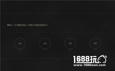 LOL大元素拉克丝一共有几次转化的机会?[图]