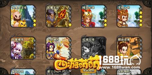 《西游萌萌》传奇副本玩法，有限的加点无限的变化[多图]
