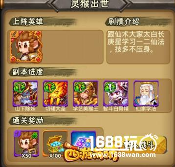 《西游萌萌》传奇副本玩法，有限的加点无限的变化[多图]