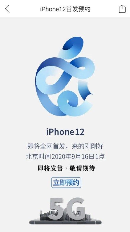 拼多多取消iPhone 12预约怎么回事？拼多多iPhone 12预约下线原因[多图]