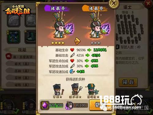 橙将入世 战役开启《小小军团合战三国》新版来袭[多图]