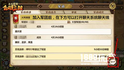 橙将入世 战役开启《小小军团合战三国》新版来袭[多图]