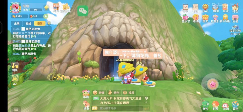 摩尔庄园手游怎么投掷？鞭炮投掷攻略[多图]