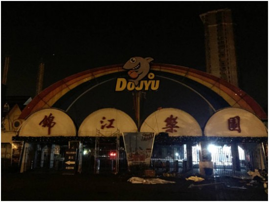 斗鱼建造直播界首个主题乐园 线上线下形成闭环[多图]