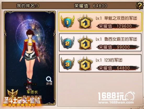 《圣斗士星矢-集结》今日新版上线[多图]