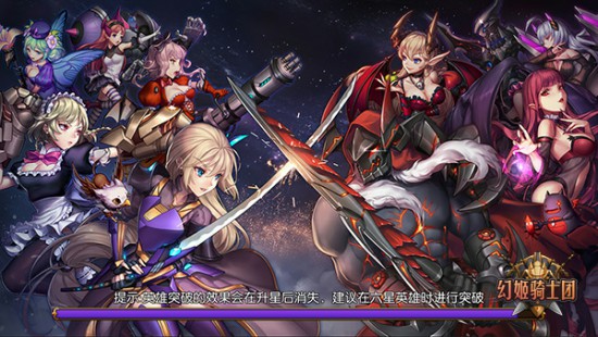 意想不到的冒险之旅《幻姬骑士团》绝密情报泄露[多图]
