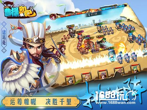 来玩送iphone7 《曹操别跑ol》IOS公测今日正式开启[多图]