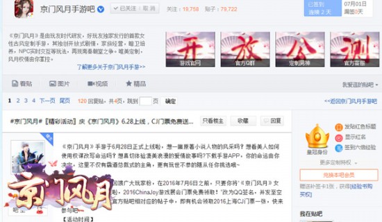 玩友时代携《京门风月》畅玩CJ 坐拥男神女神[多图]