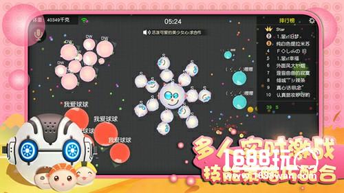 《球球世界》全网首发，引领跨时代的球球战斗[多图]
