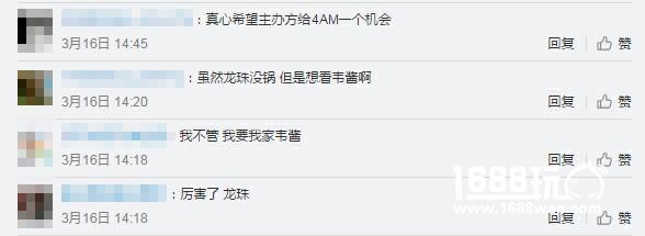 LKP决赛直通车事件疑云重重，粉丝，战队，官方究竟谁有错？[多图]