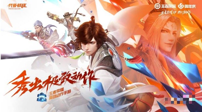 代号破晓手游什么时候出？代号破晓游戏上线时间介绍[多图]