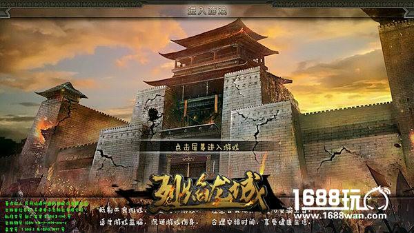 《烈焰龙城》独家揭秘 强8装备如何打造[多图]