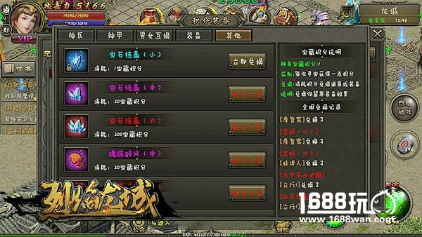《烈焰龙城》独家揭秘 强8装备如何打造[多图]