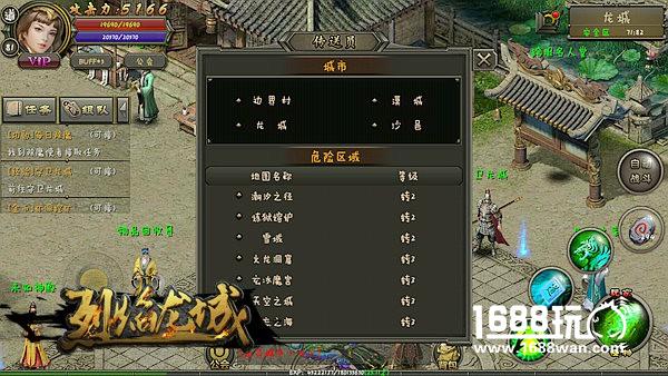 《烈焰龙城》独家揭秘 强8装备如何打造[多图]