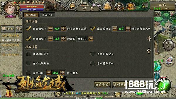 《烈焰龙城》独家揭秘 强8装备如何打造[多图]