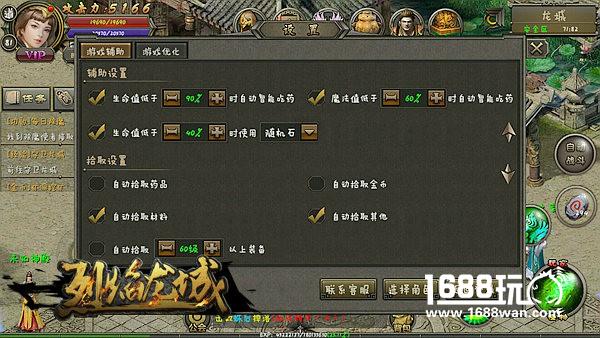 《烈焰龙城》独家揭秘 强8装备如何打造[多图]